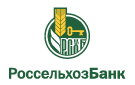 Банк Россельхозбанк в Марьяновке (Омская обл.)
